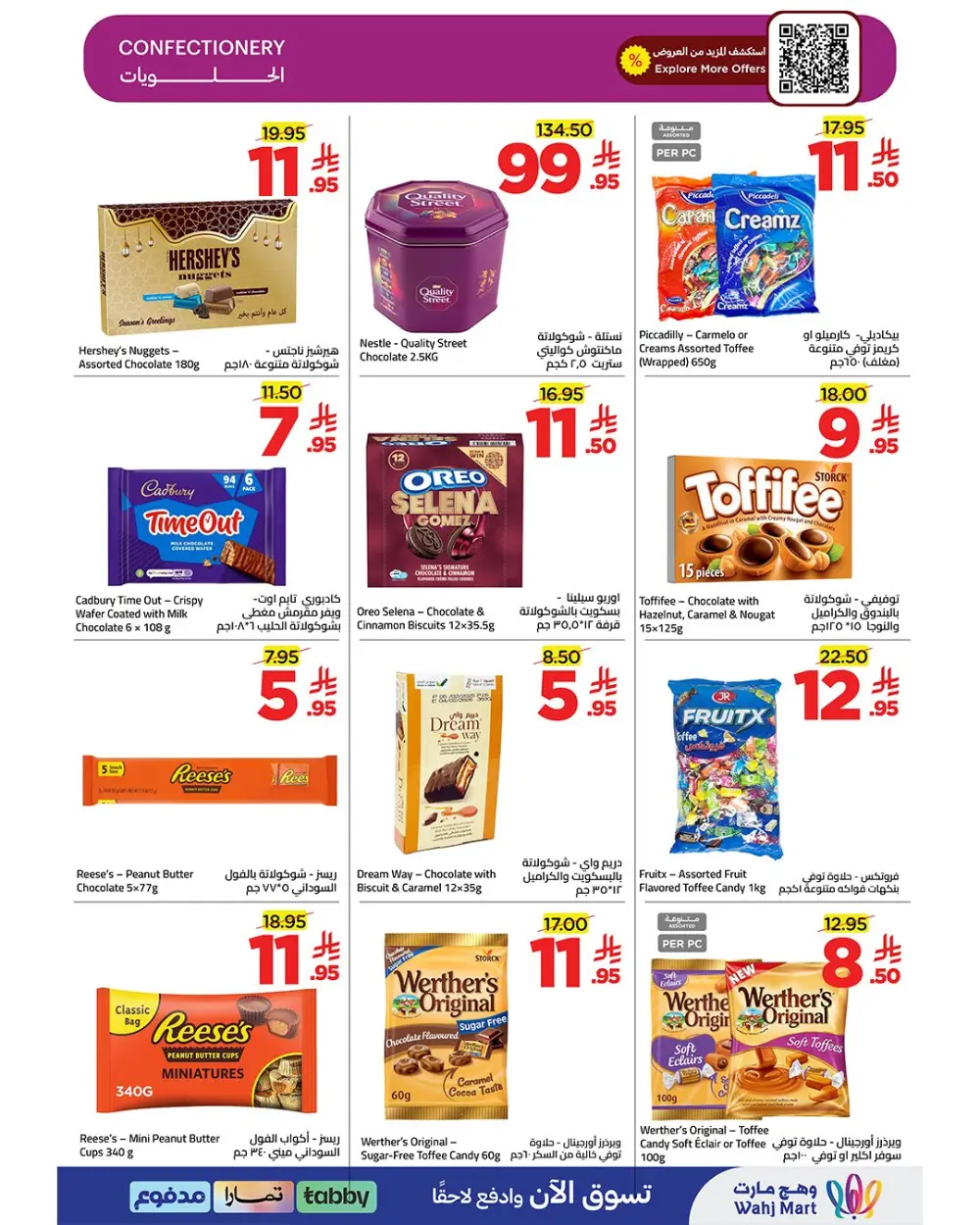 Wahj Mart Saudi Budget Saving Offers